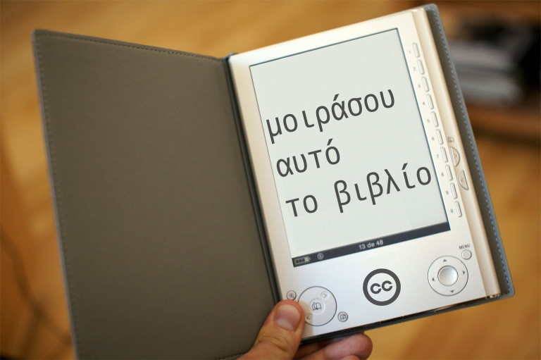 moirasou_auto_to_biblio_originalby_NicolasNova-768x511