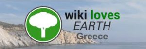 wiki_loves_earth_gr