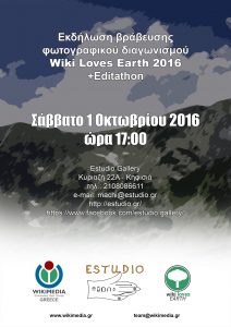 Wiki-loves-earth-poster-212x300